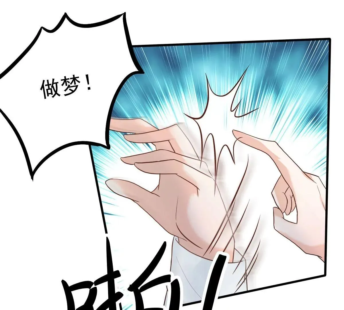 第11话 她抢先我怀孕了！ 第23页
