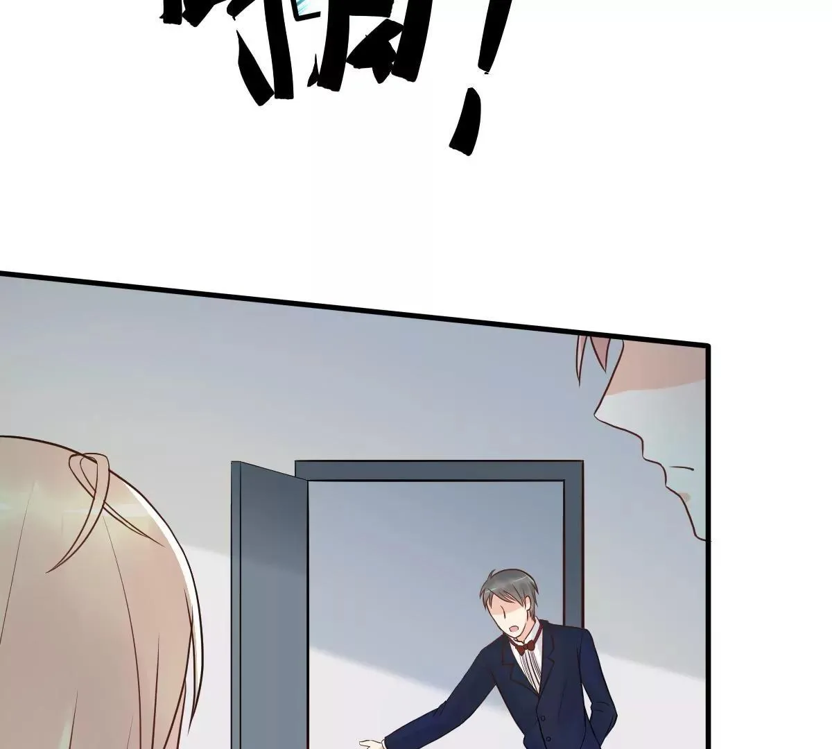 第11话 她抢先我怀孕了！ 第24页