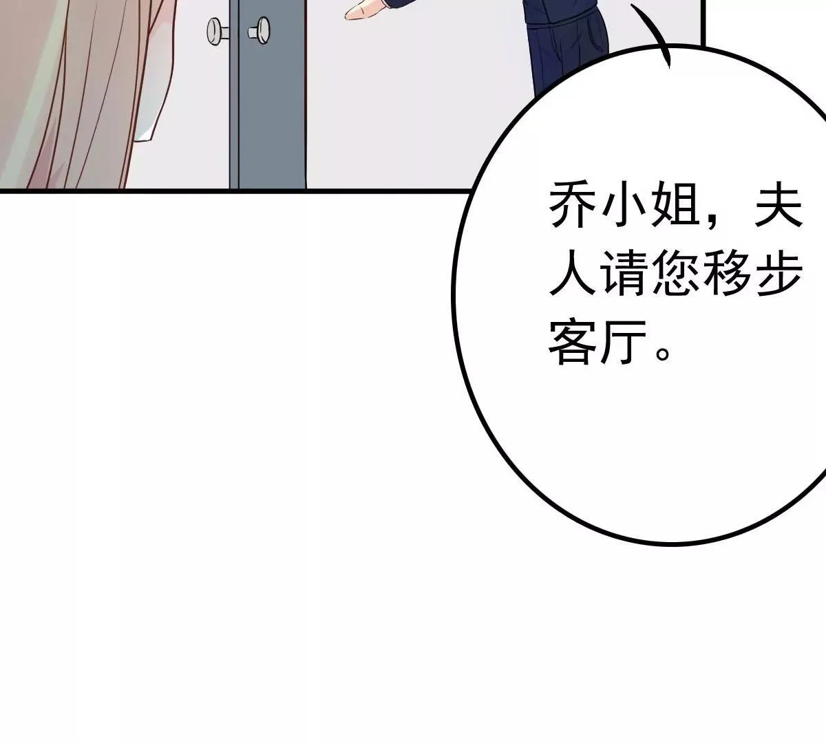 第11话 她抢先我怀孕了！ 第25页