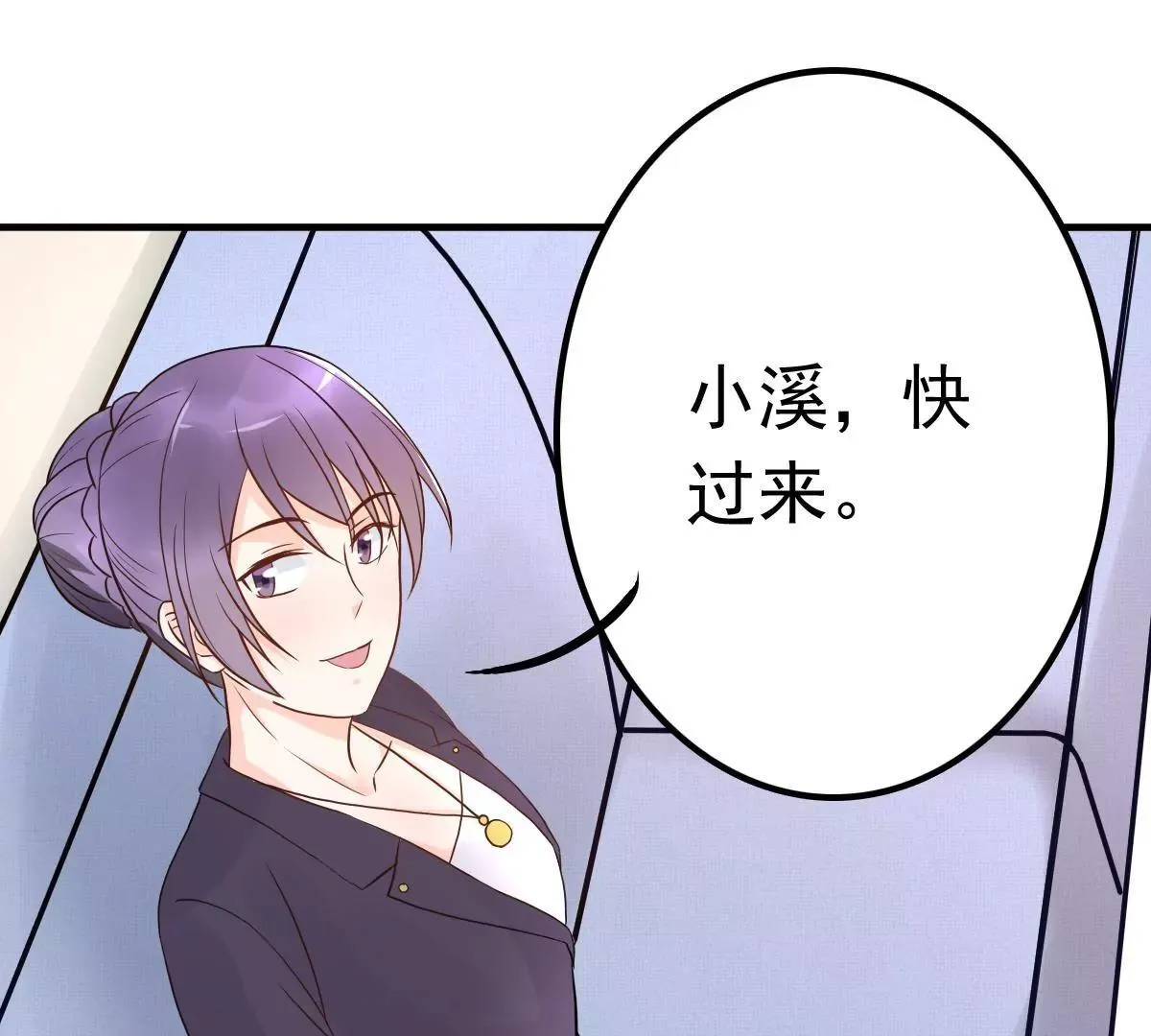 第11话 她抢先我怀孕了！ 第27页