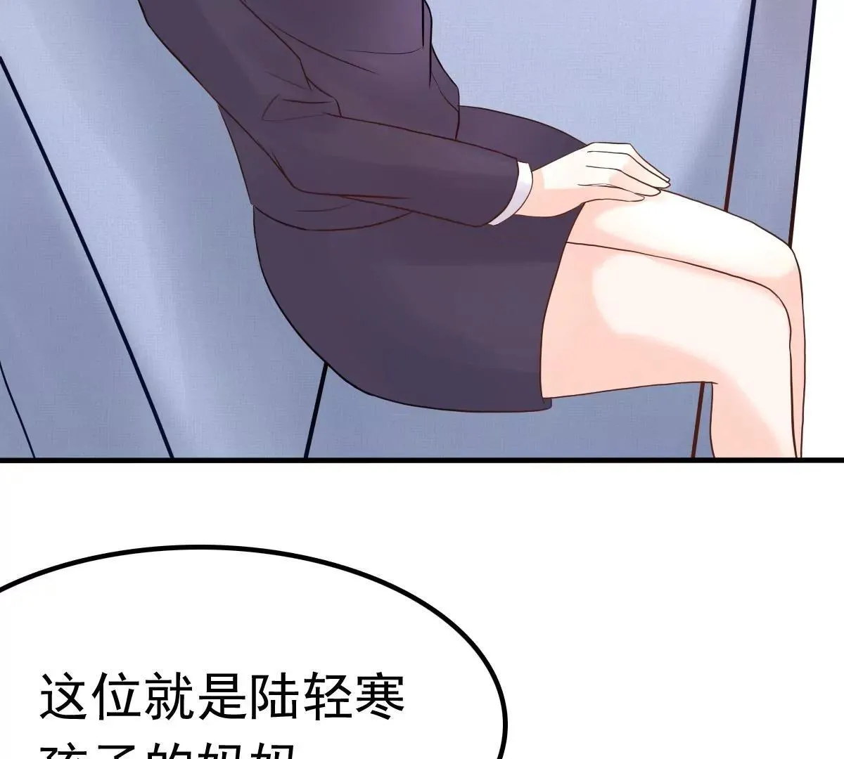 第11话 她抢先我怀孕了！ 第28页
