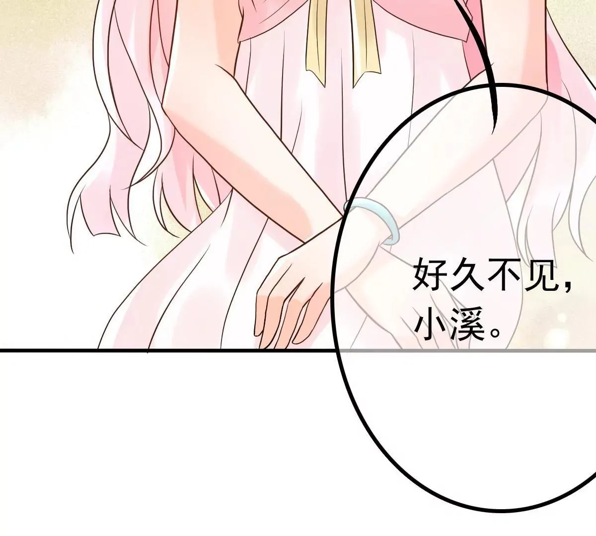 第11话 她抢先我怀孕了！ 第31页