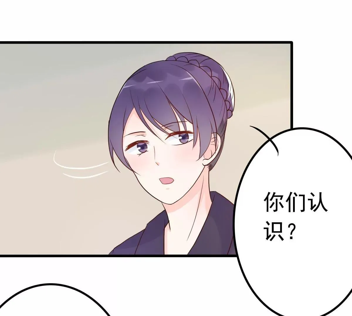 第12话 品茶大师在线鉴定 第3页