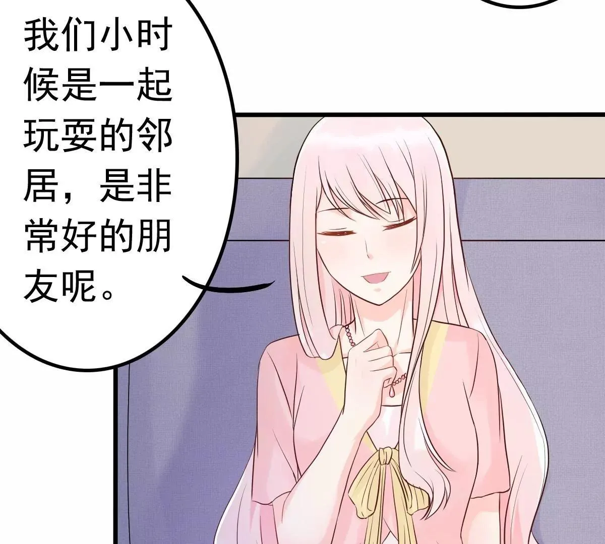 第12话 品茶大师在线鉴定 第4页
