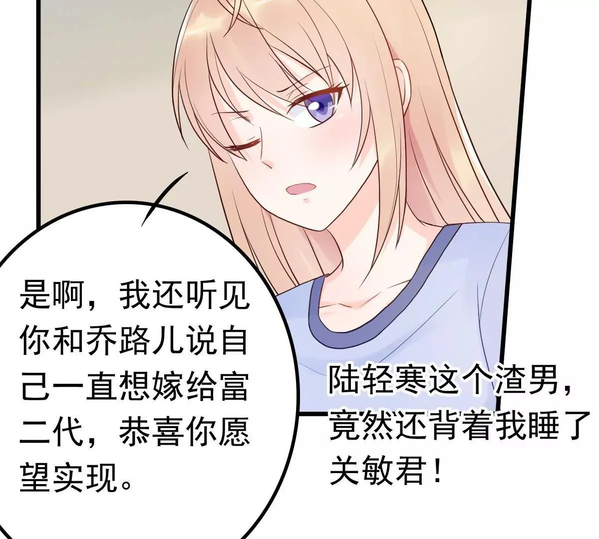 第12话 品茶大师在线鉴定 第6页