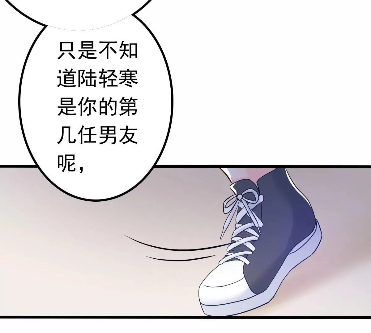 第12话 品茶大师在线鉴定 第7页