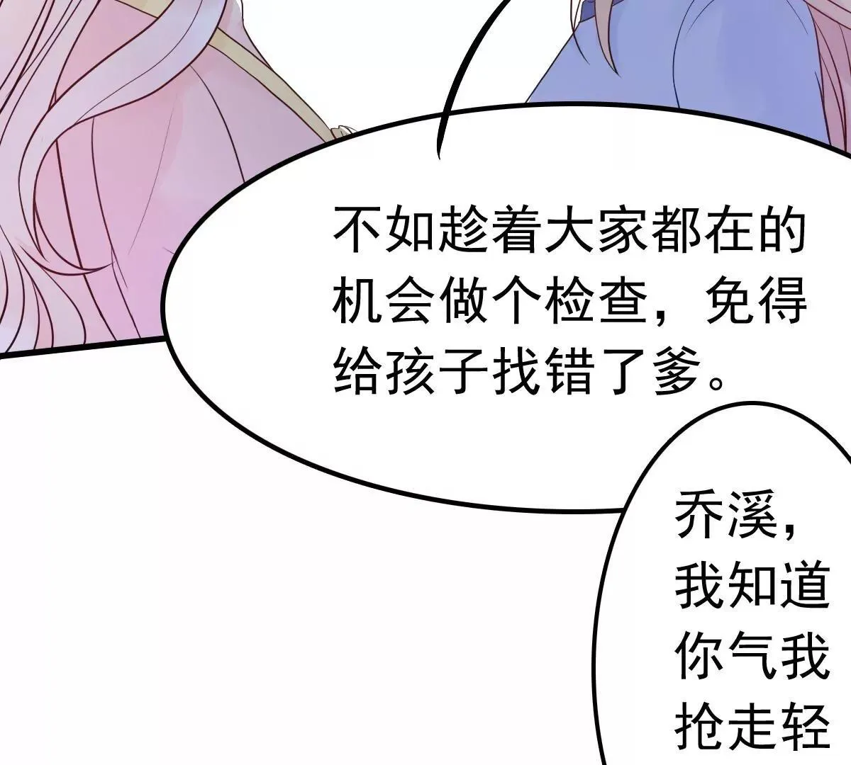 第12话 品茶大师在线鉴定 第9页