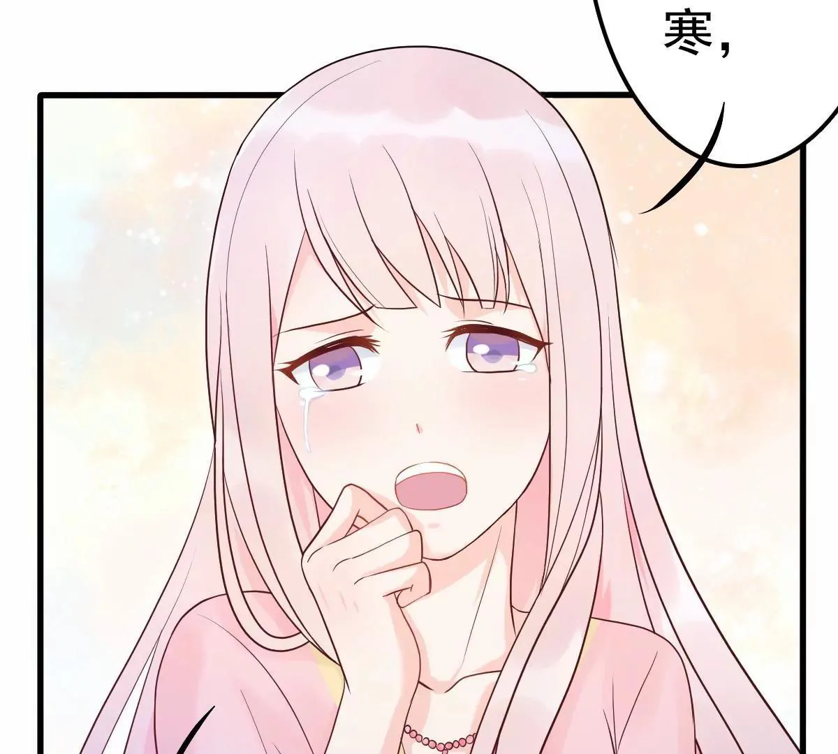 第12话 品茶大师在线鉴定 第10页