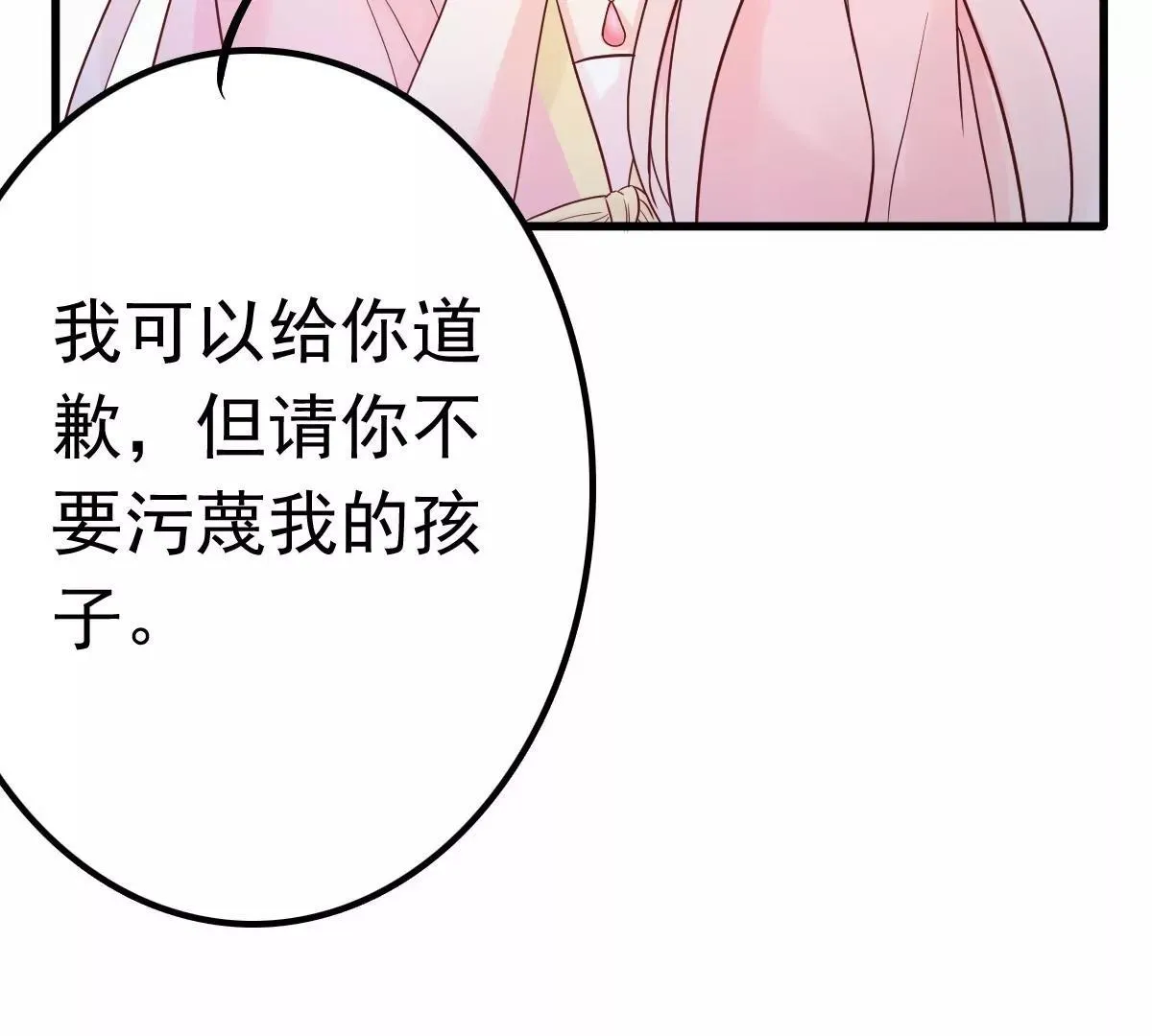 第12话 品茶大师在线鉴定 第11页