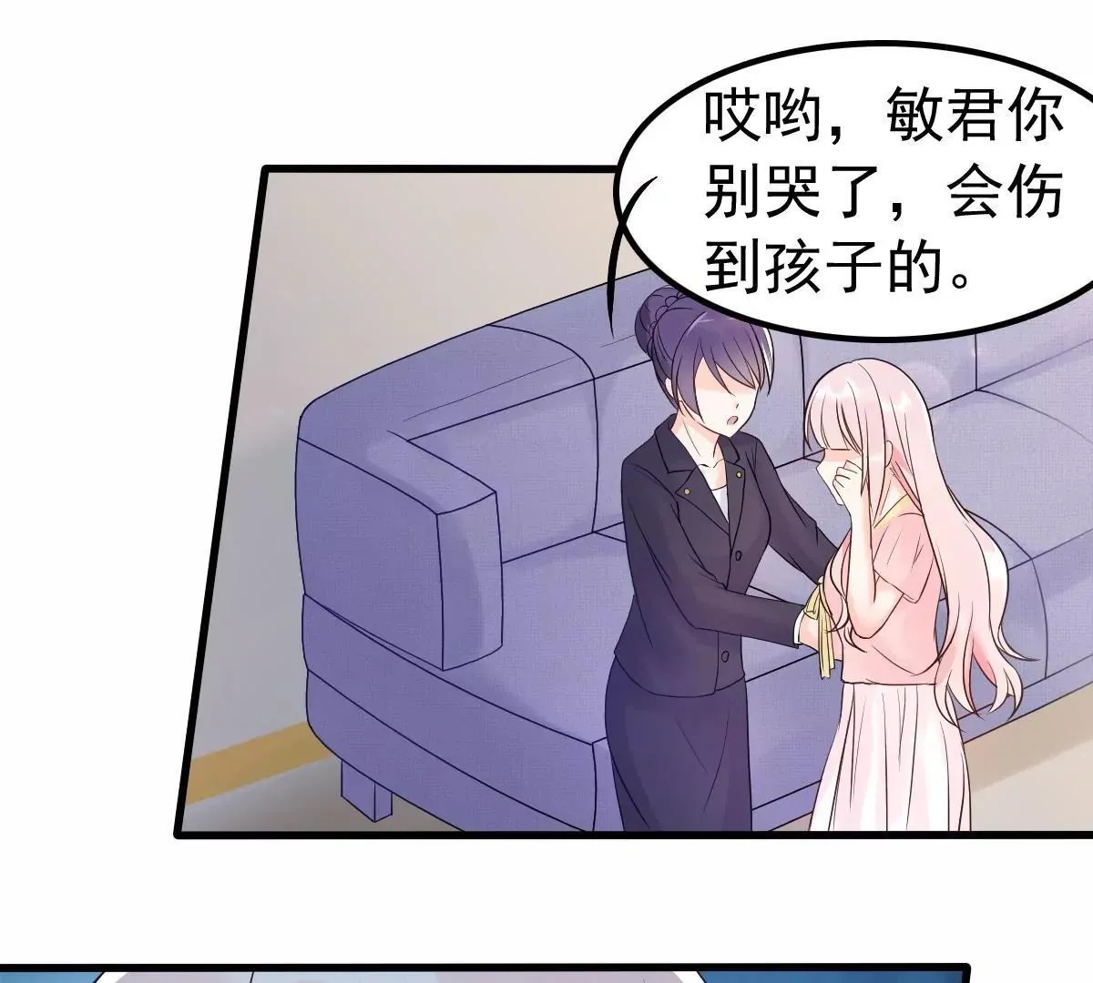 第12话 品茶大师在线鉴定 第13页