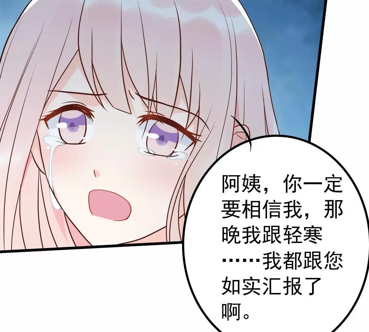 第12话 品茶大师在线鉴定 第14页