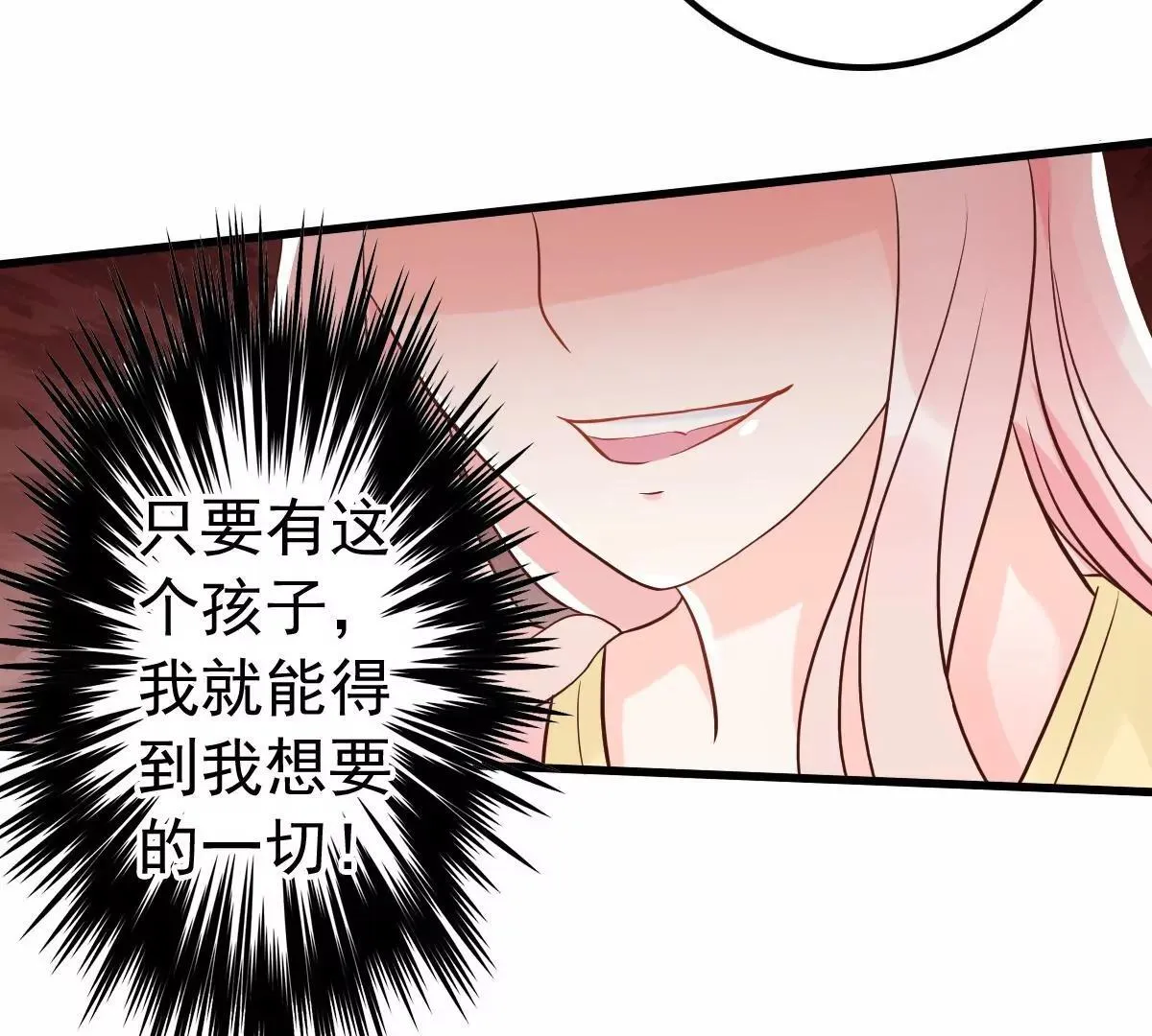 第12话 品茶大师在线鉴定 第15页