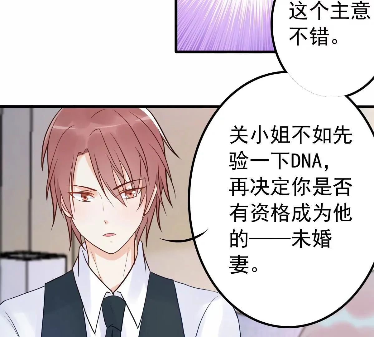 第12话 品茶大师在线鉴定 第17页