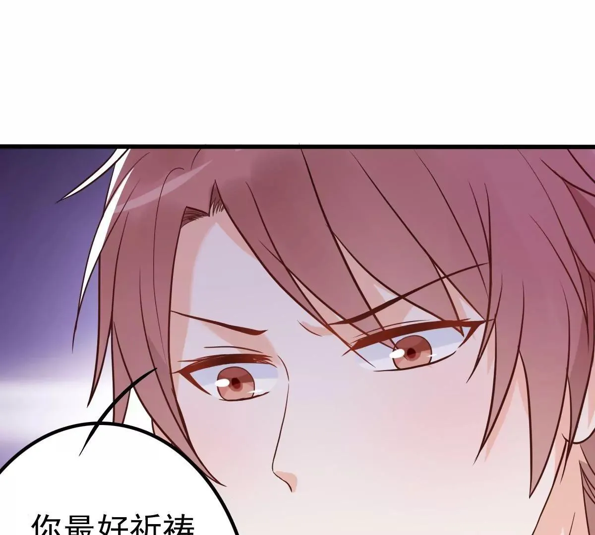 第12话 品茶大师在线鉴定 第19页
