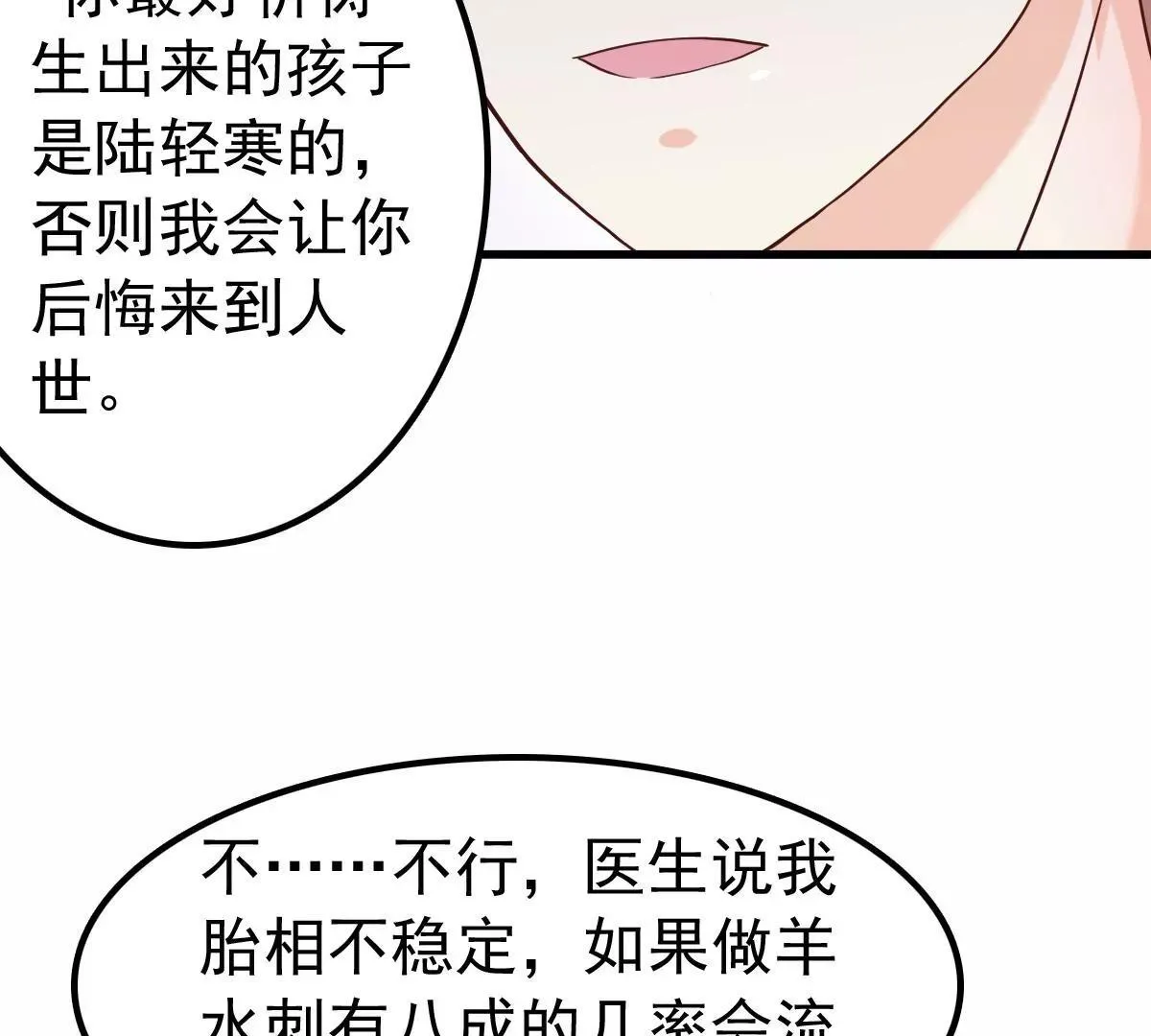 第12话 品茶大师在线鉴定 第20页