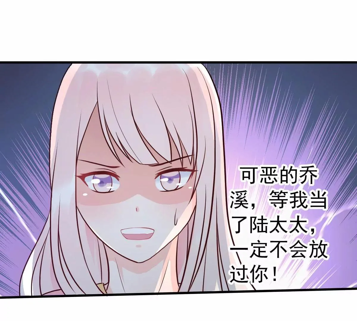 第12话 品茶大师在线鉴定 第23页