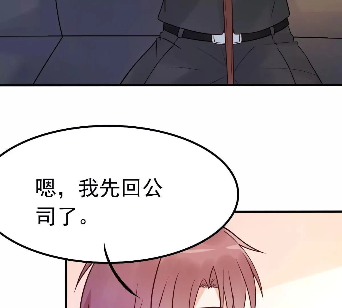 第12话 品茶大师在线鉴定 第29页