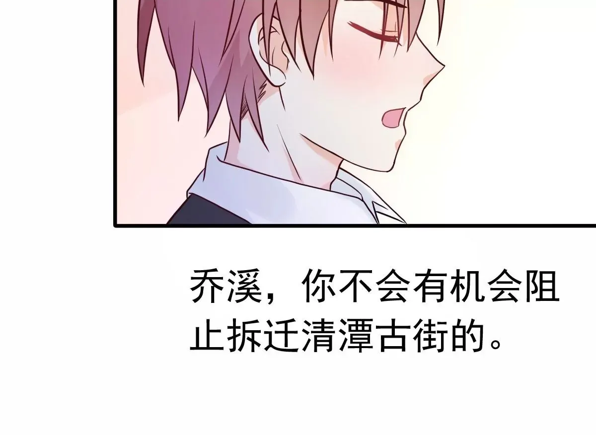 第12话 品茶大师在线鉴定 第30页