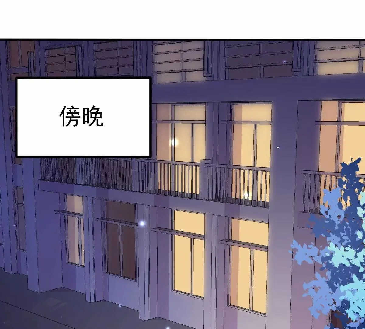 第13话 霸道总裁心软了 第3页