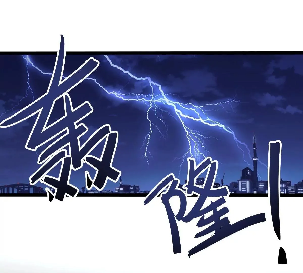 第13话 霸道总裁心软了 第5页