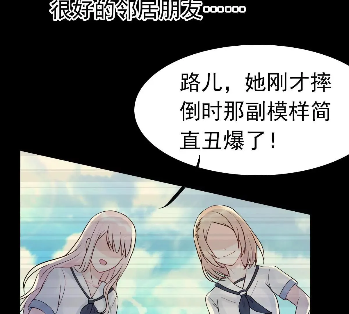 第13话 霸道总裁心软了 第8页