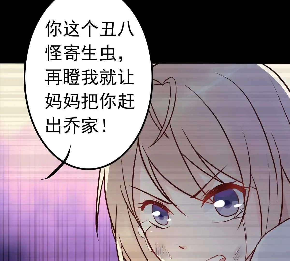 第13话 霸道总裁心软了 第10页