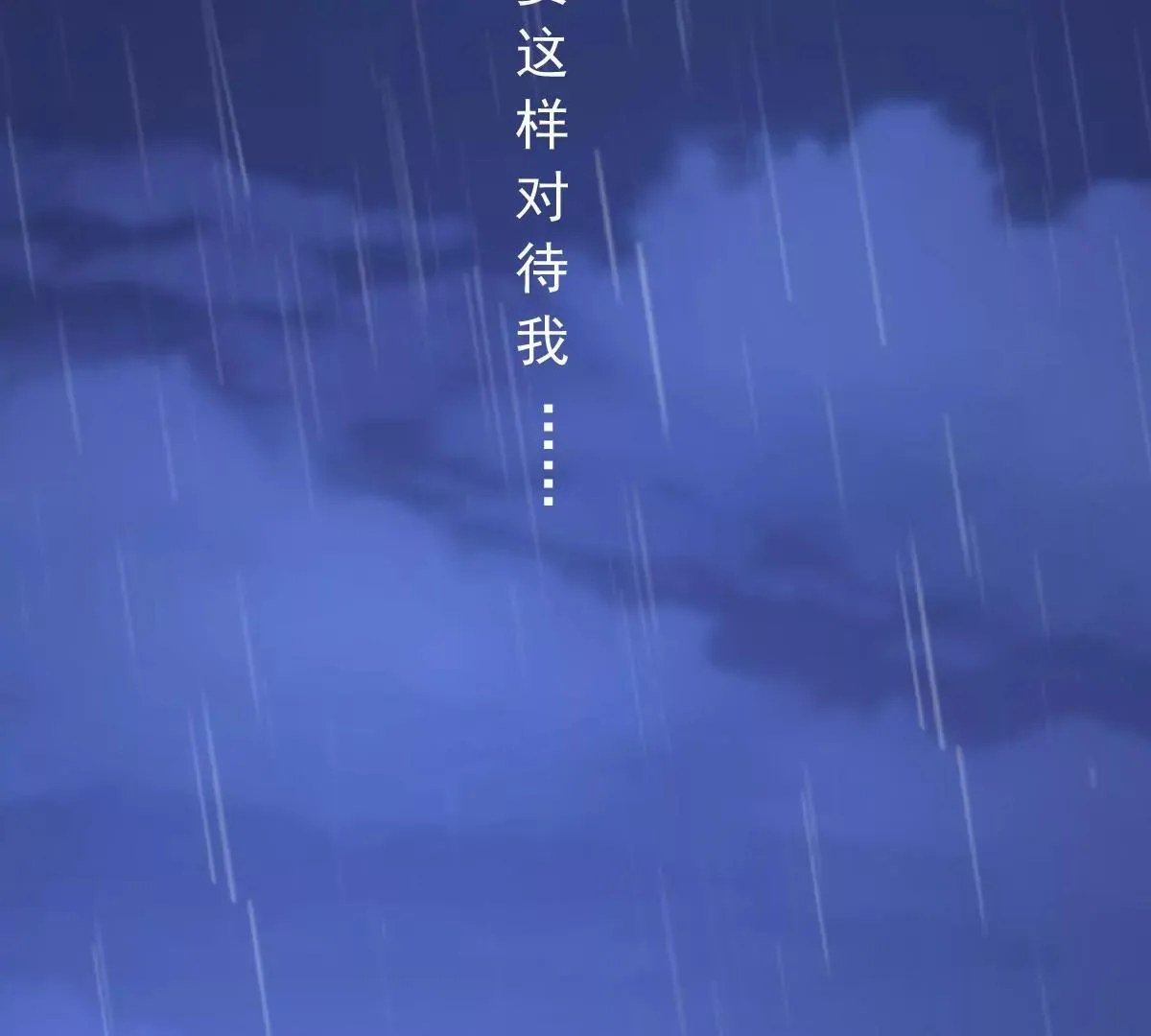 第13话 霸道总裁心软了 第18页