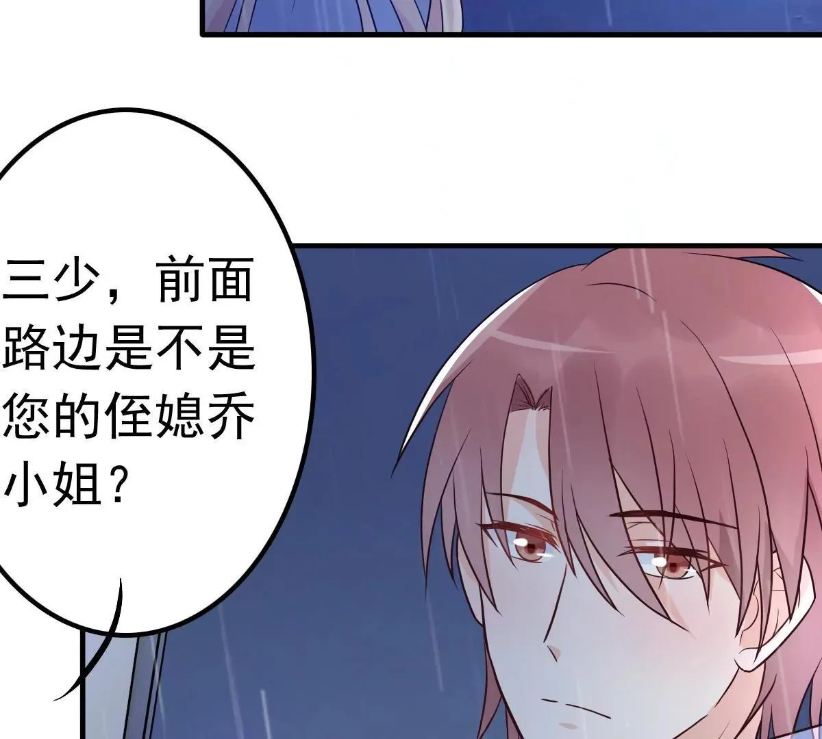 第13话 霸道总裁心软了 第21页
