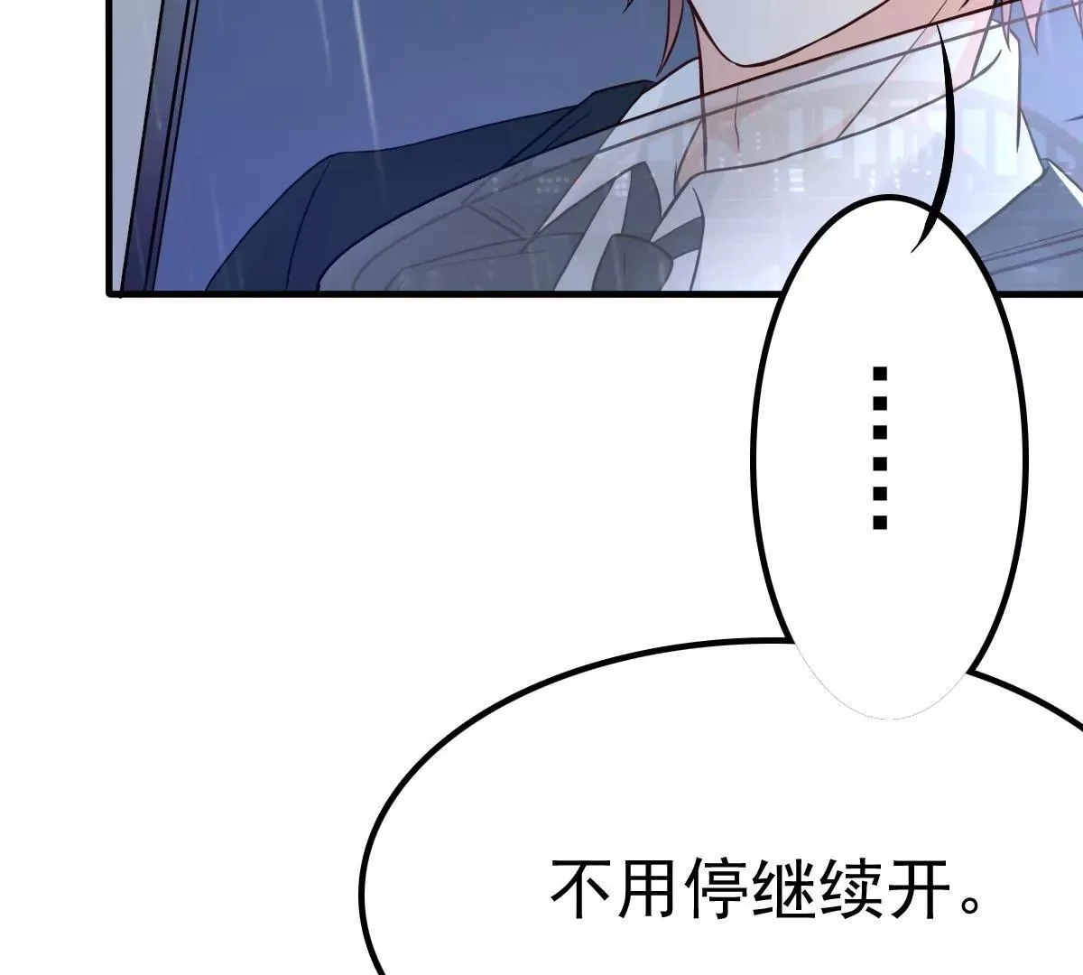 第13话 霸道总裁心软了 第22页