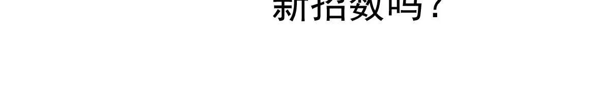 第13话 霸道总裁心软了 第24页