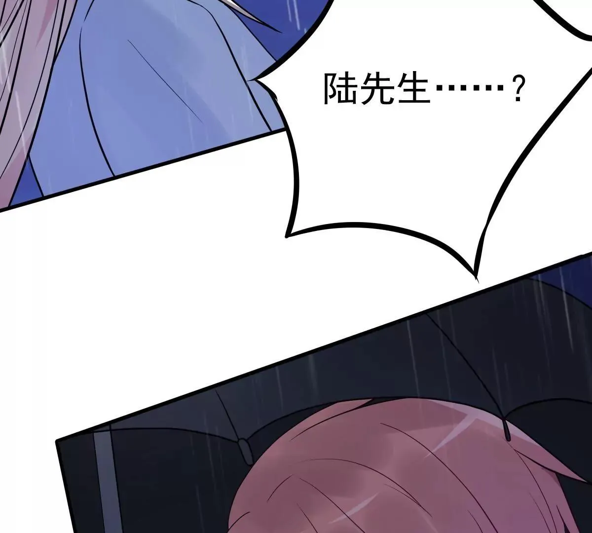 第13话 霸道总裁心软了 第30页