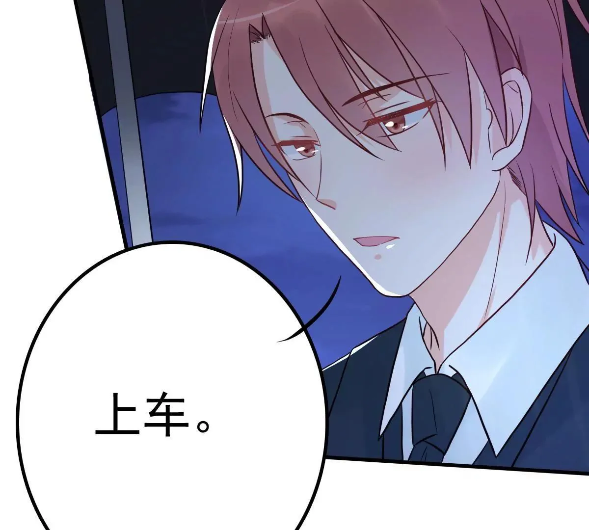 第13话 霸道总裁心软了 第31页