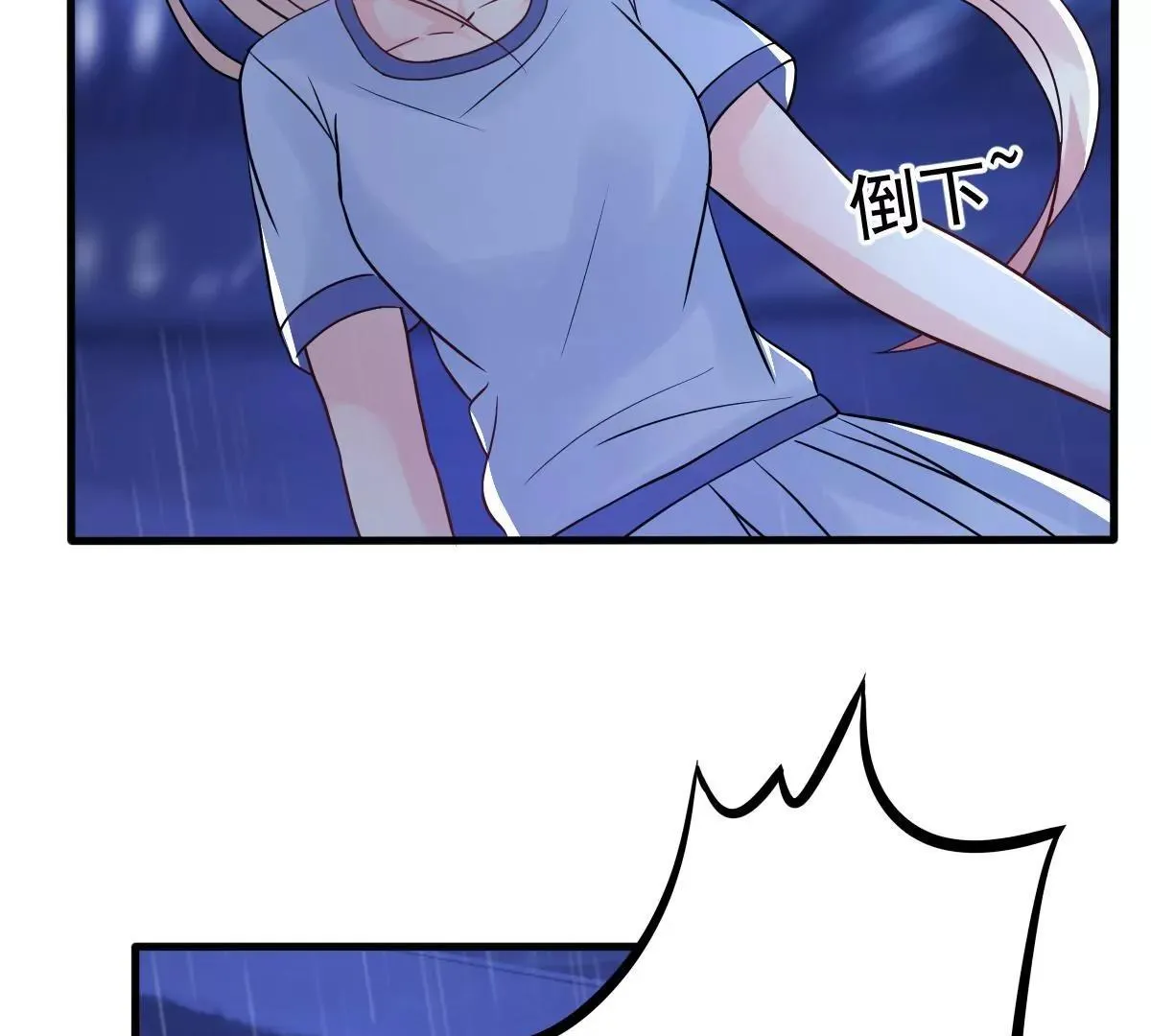 第13话 霸道总裁心软了 第36页