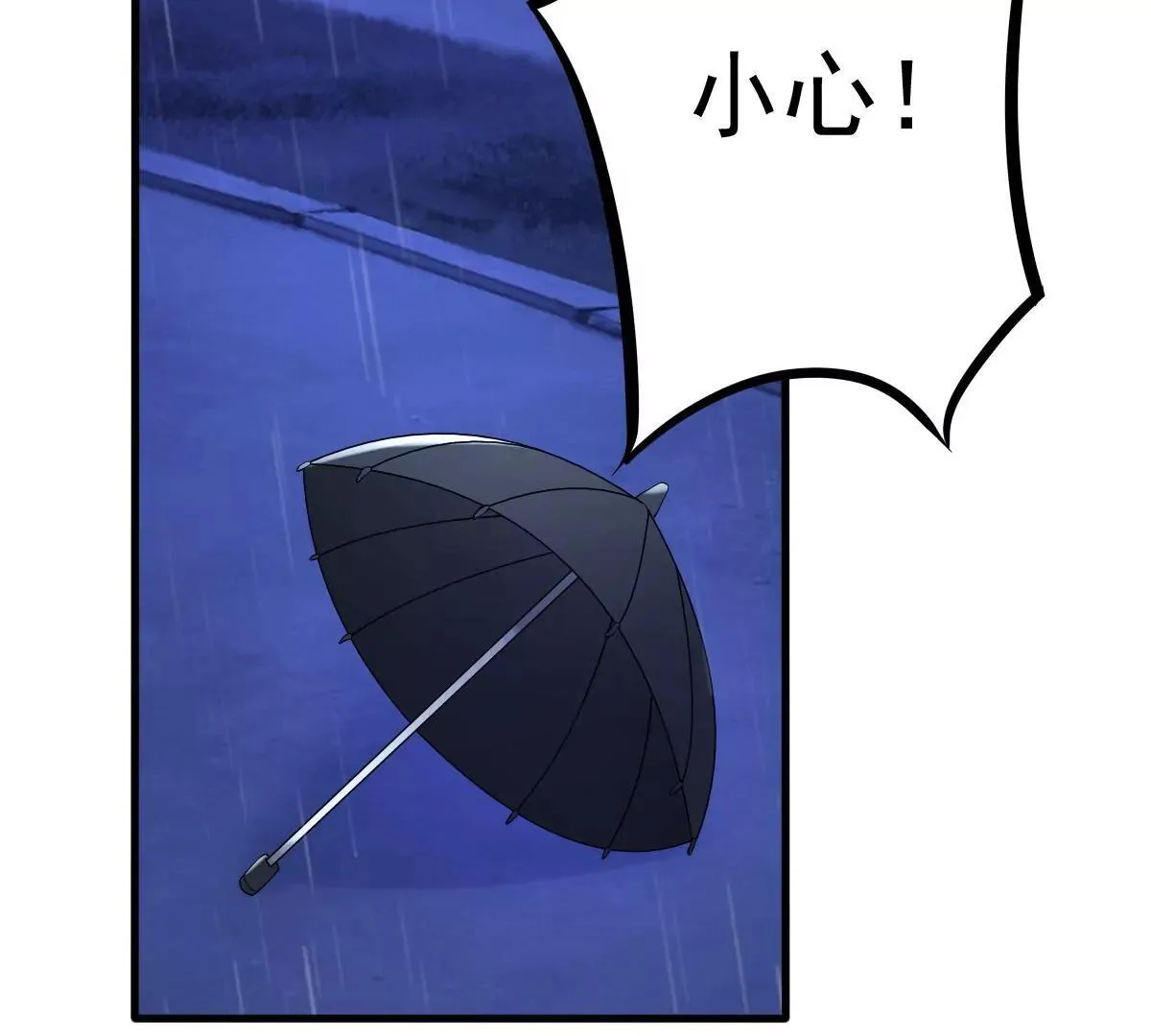 第13话 霸道总裁心软了 第37页