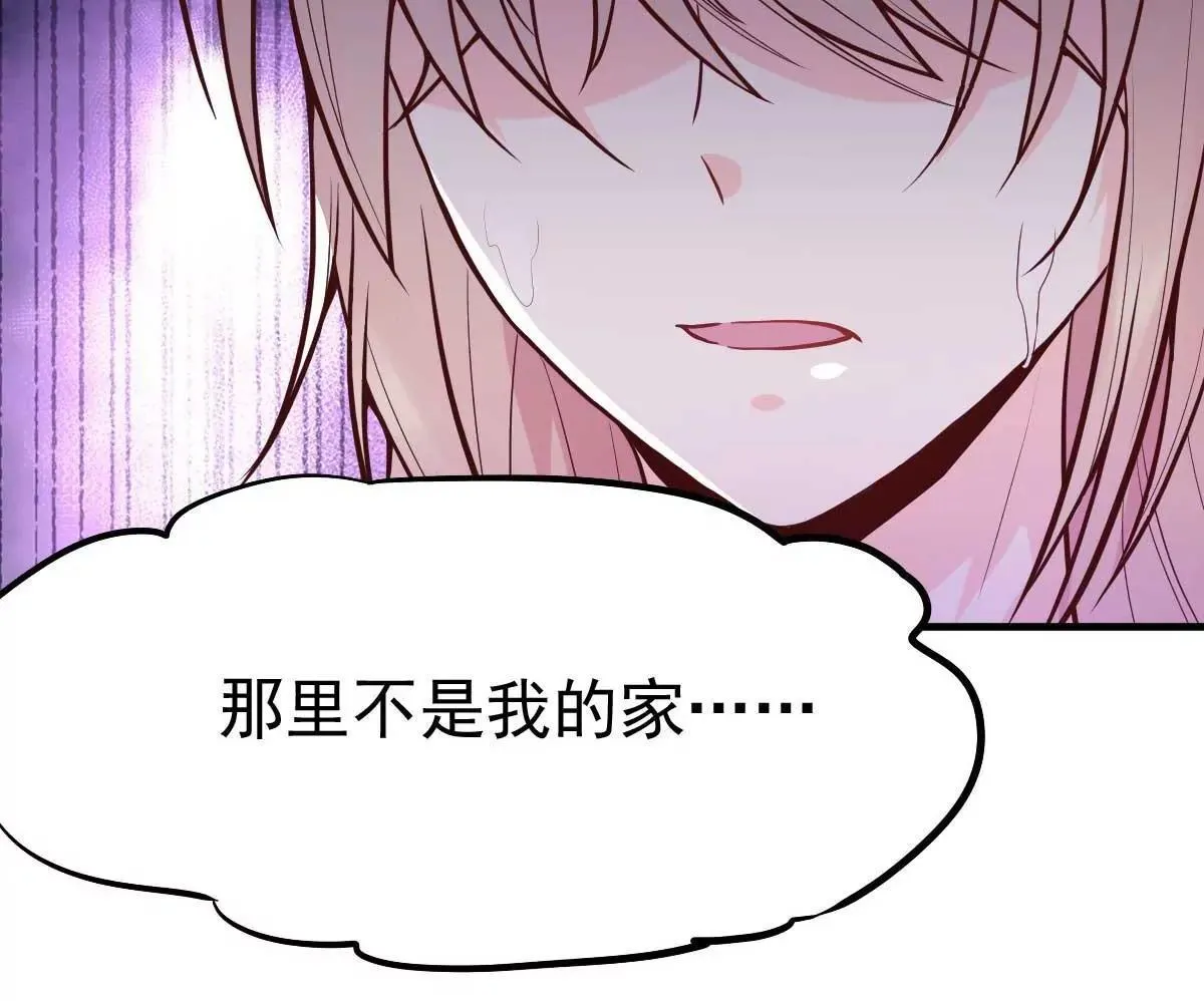 第14话 你怎么在我床上！ 第9页