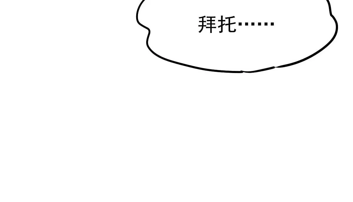 第14话 你怎么在我床上！ 第11页