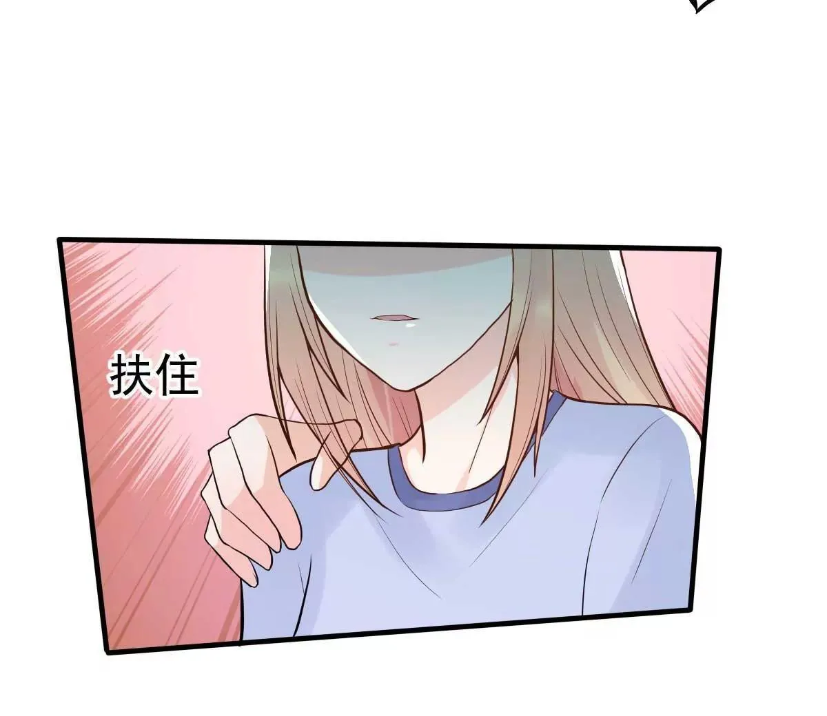 第14话 你怎么在我床上！ 第15页