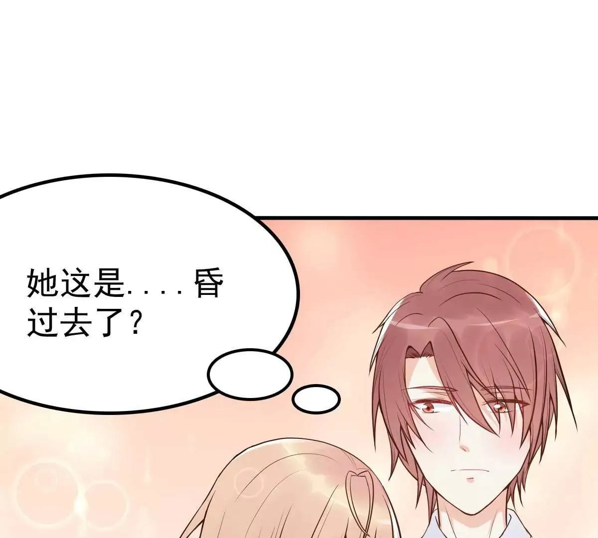 第14话 你怎么在我床上！ 第16页