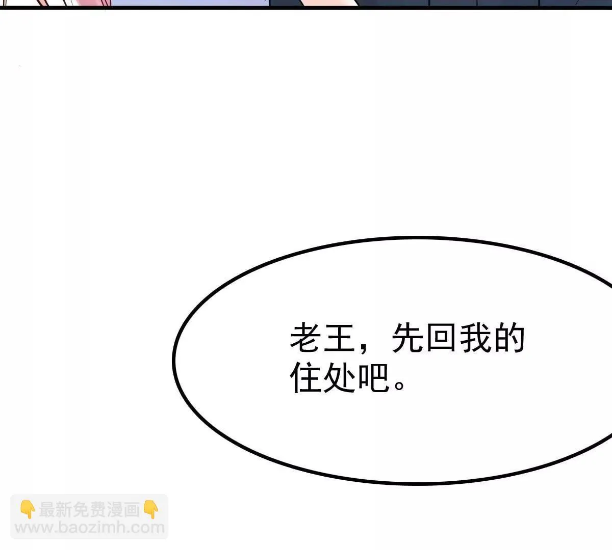 第14话 你怎么在我床上！ 第18页