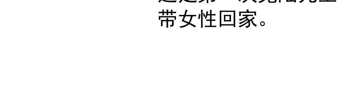 第14话 你怎么在我床上！ 第25页