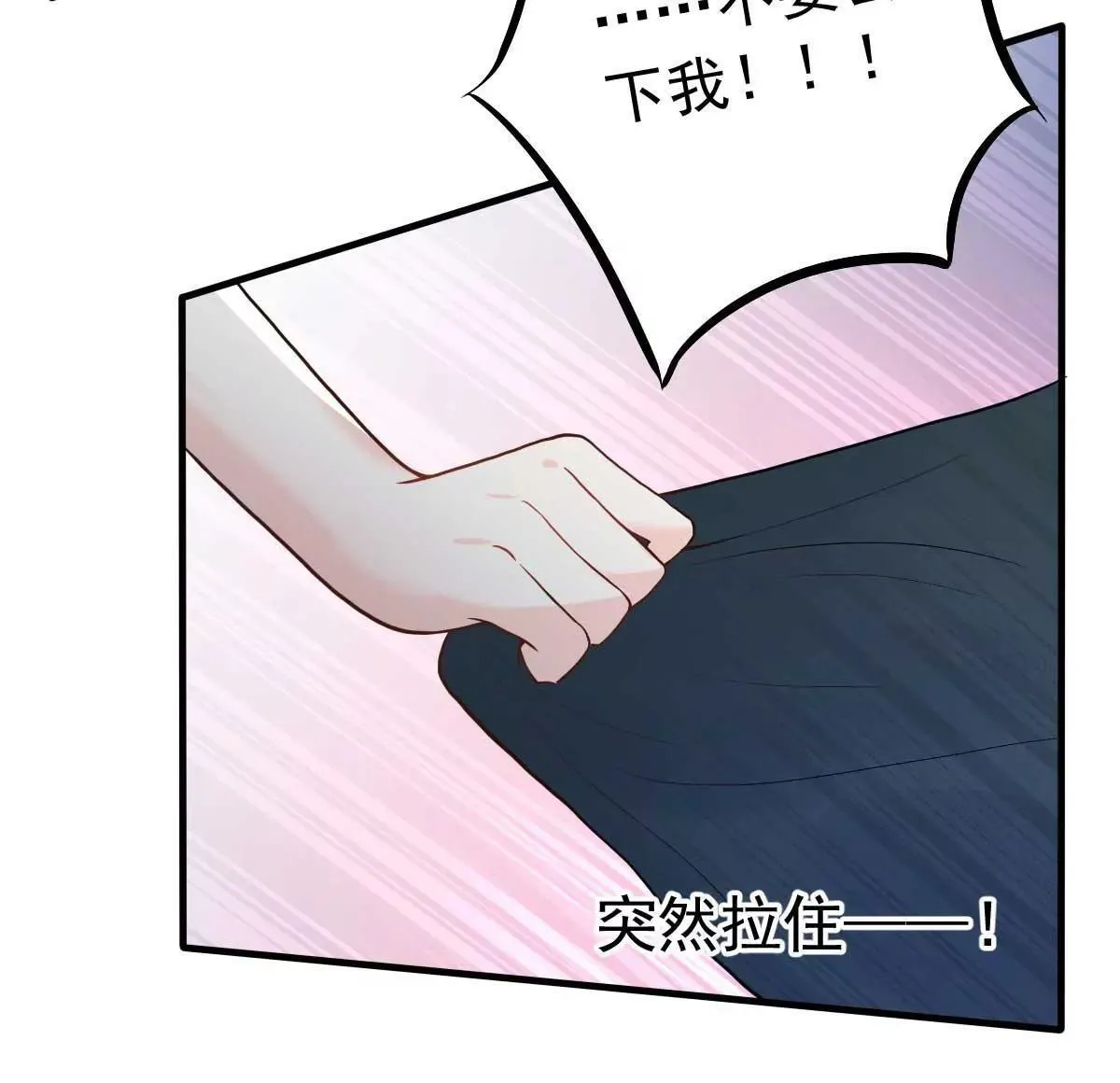 第14话 你怎么在我床上！ 第29页