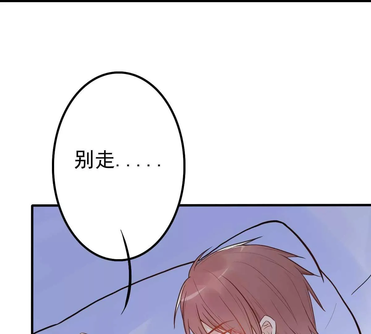 第14话 你怎么在我床上！ 第32页