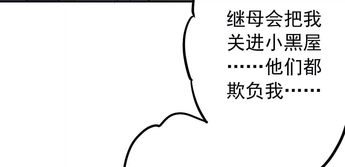 第14话 你怎么在我床上！ 第37页