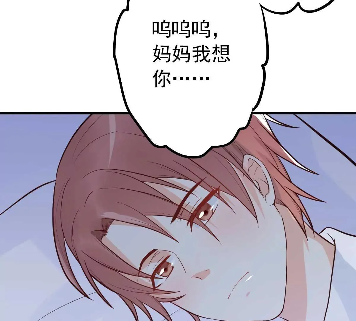 第14话 你怎么在我床上！ 第38页