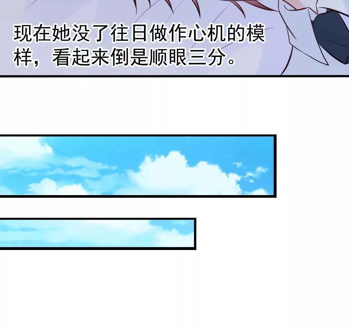 第14话 你怎么在我床上！ 第39页