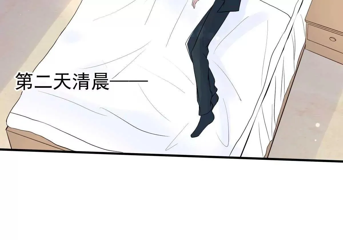 第14话 你怎么在我床上！ 第41页