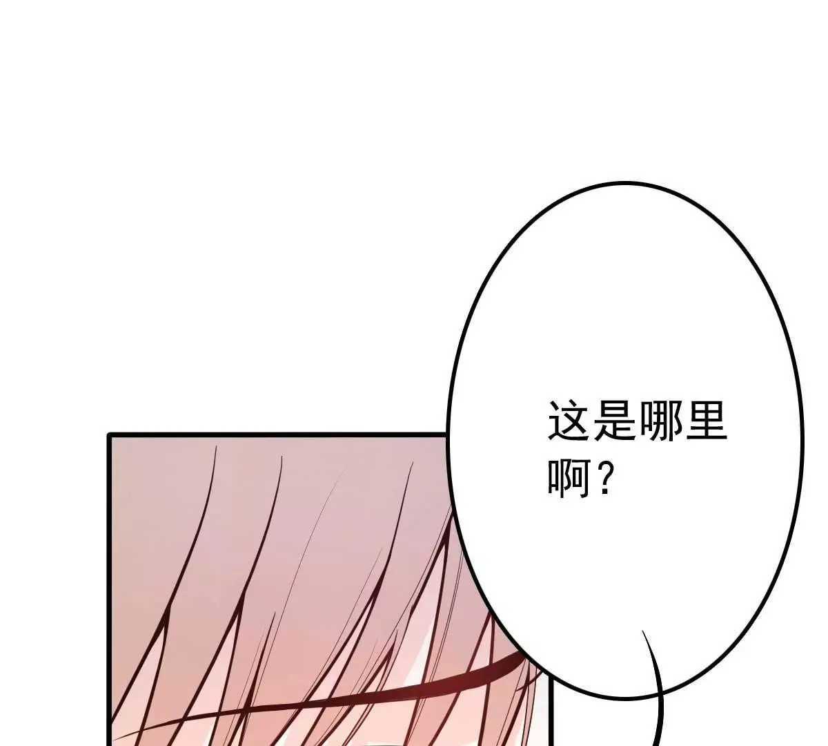 第14话 你怎么在我床上！ 第42页