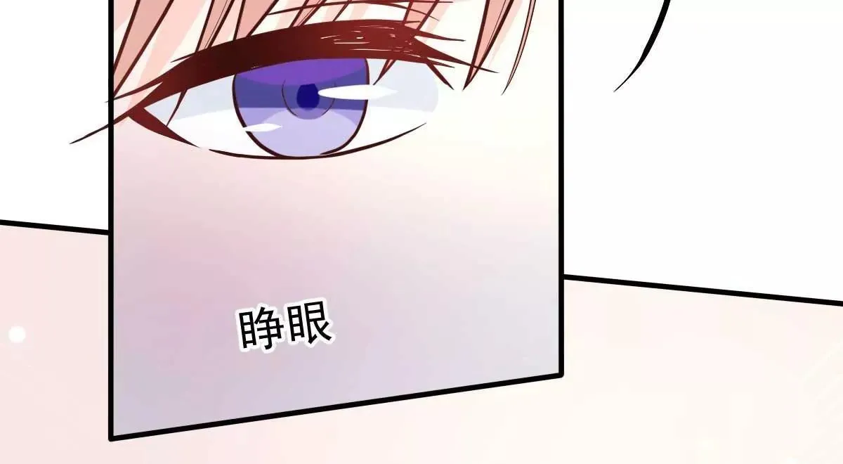 第14话 你怎么在我床上！ 第43页