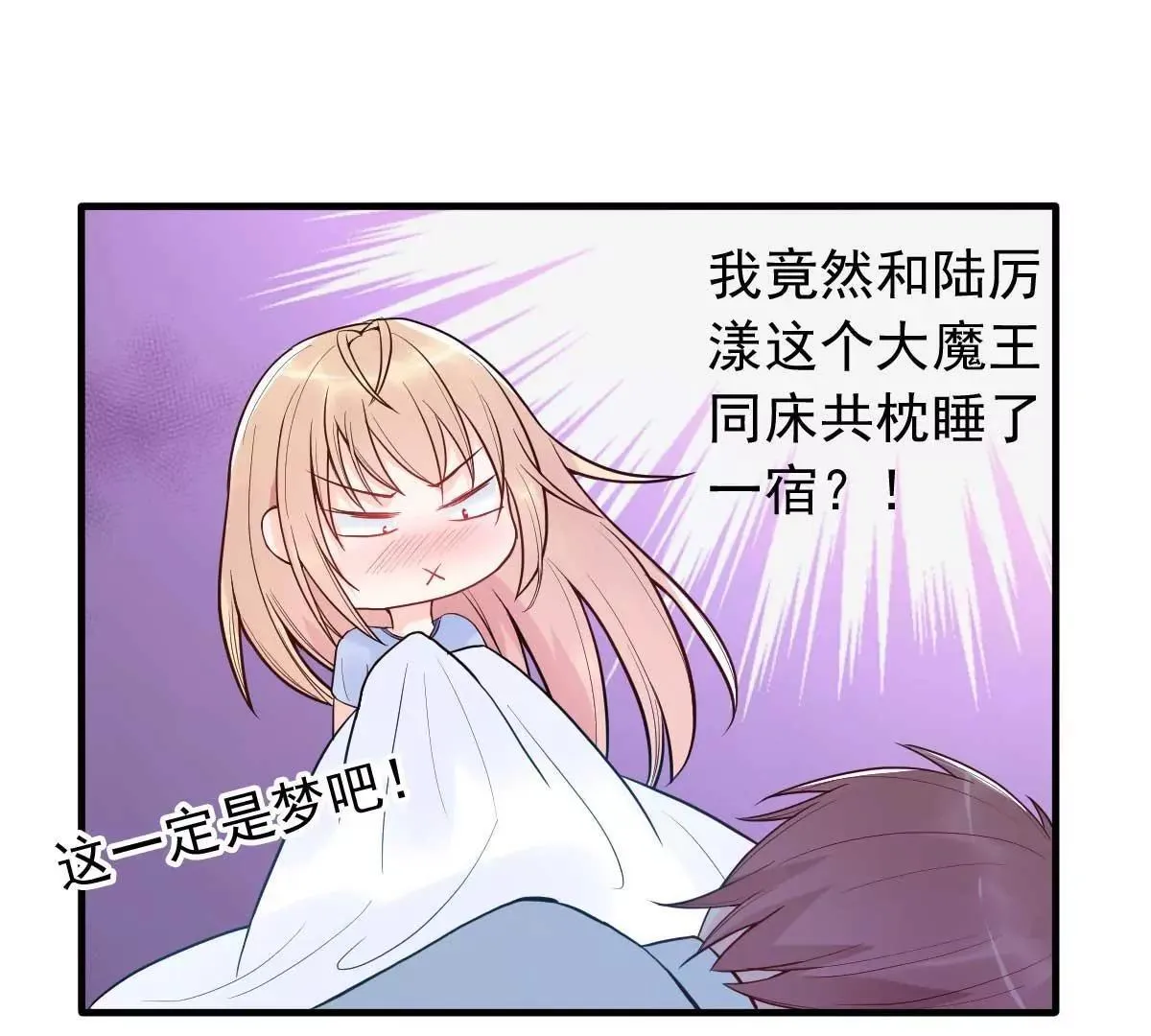 第15话 当砧板遇上金针菇 第3页