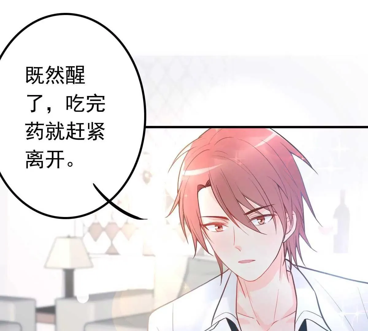 第15话 当砧板遇上金针菇 第5页